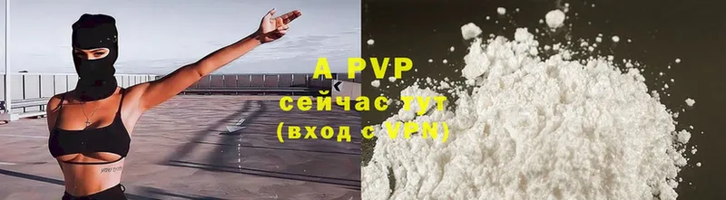 APVP VHQ  купить   Елизово 